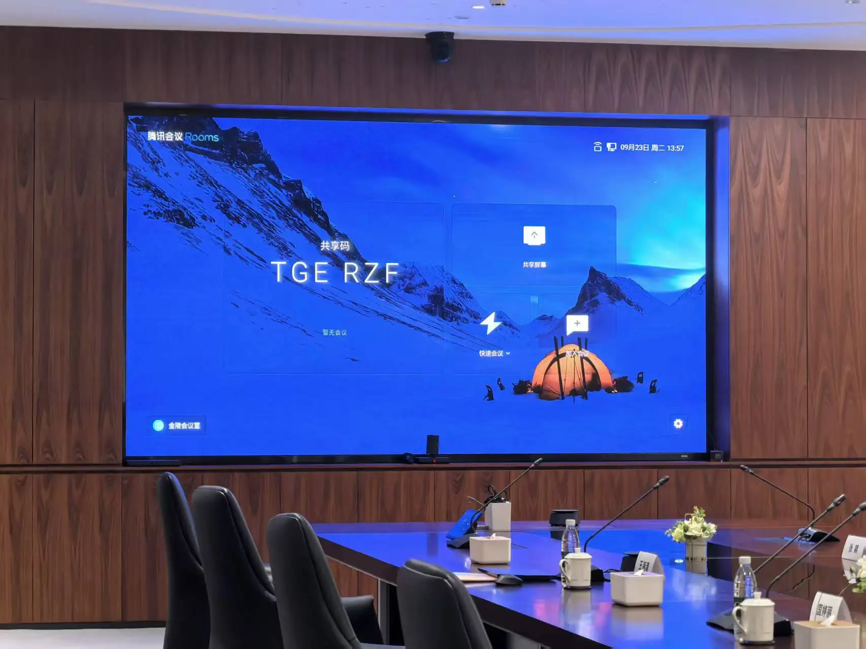 Meeting Rooms & Auditoriums